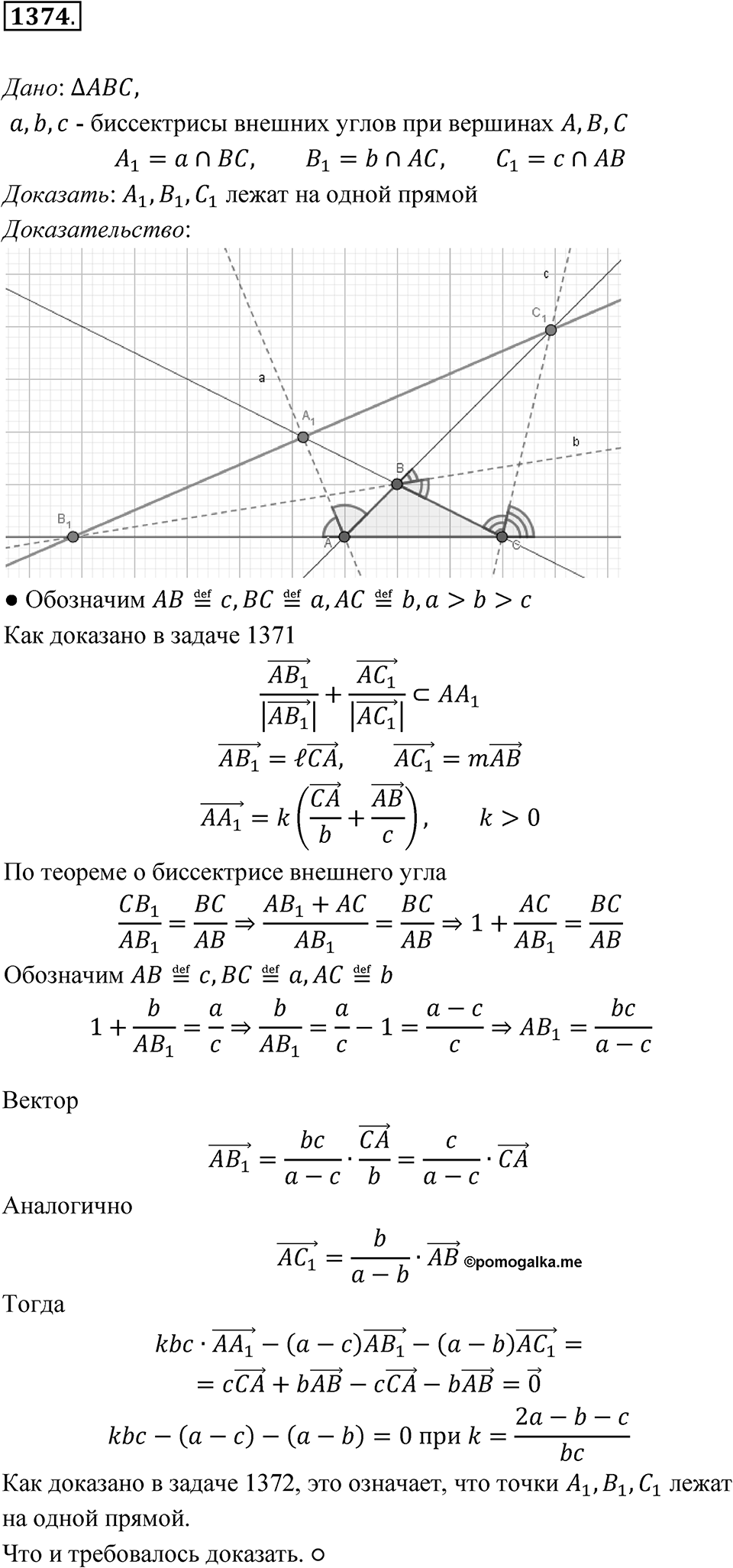 Номер 1374 — решение 1