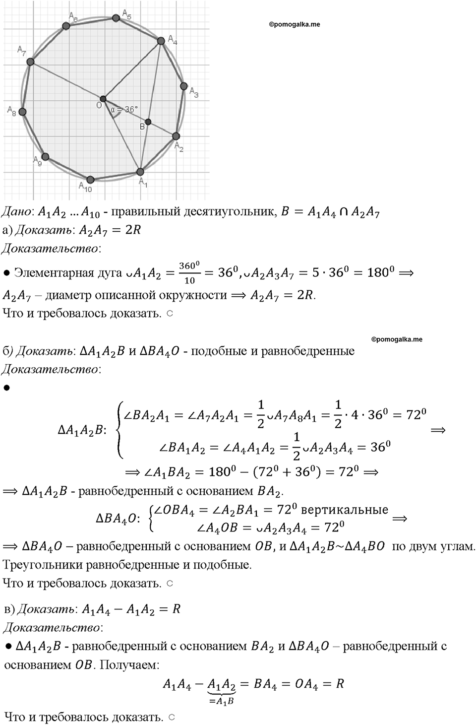 Номер 1226 — решение 1