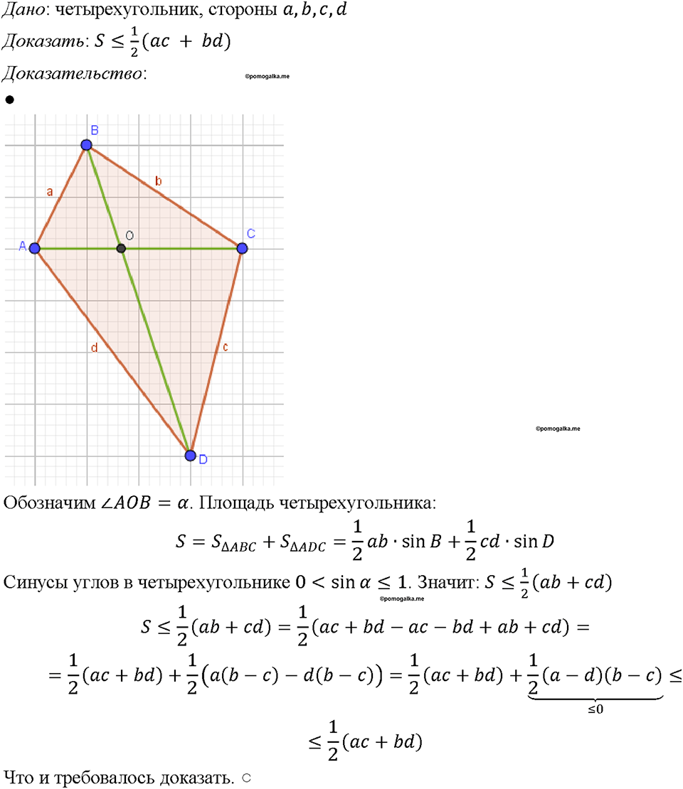 Номер 1391 — решение 1
