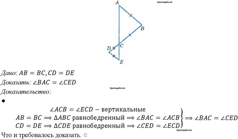 Номер 122 — решение 1