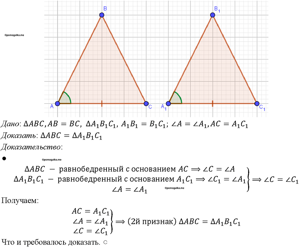 Номер 139 — решение 1