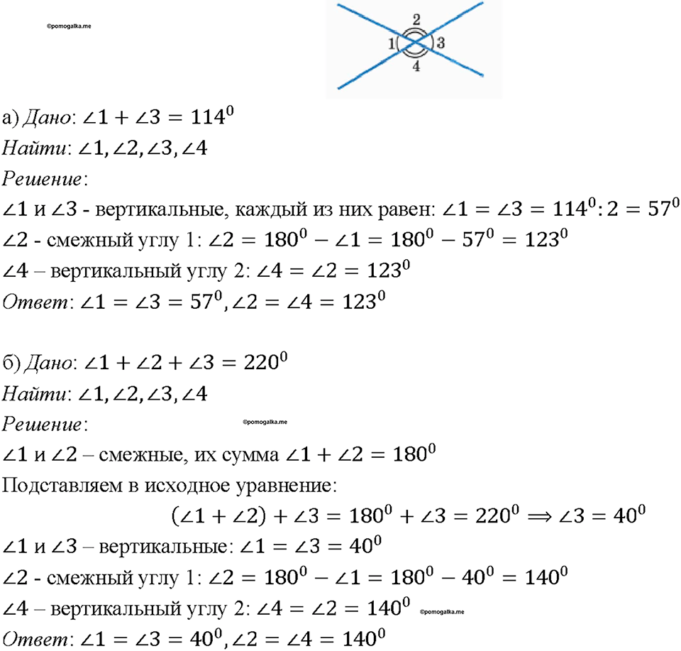 Номер 69 — решение 1