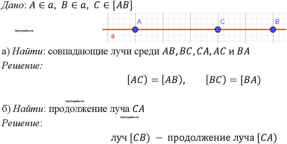 Номер 11 — решение 1