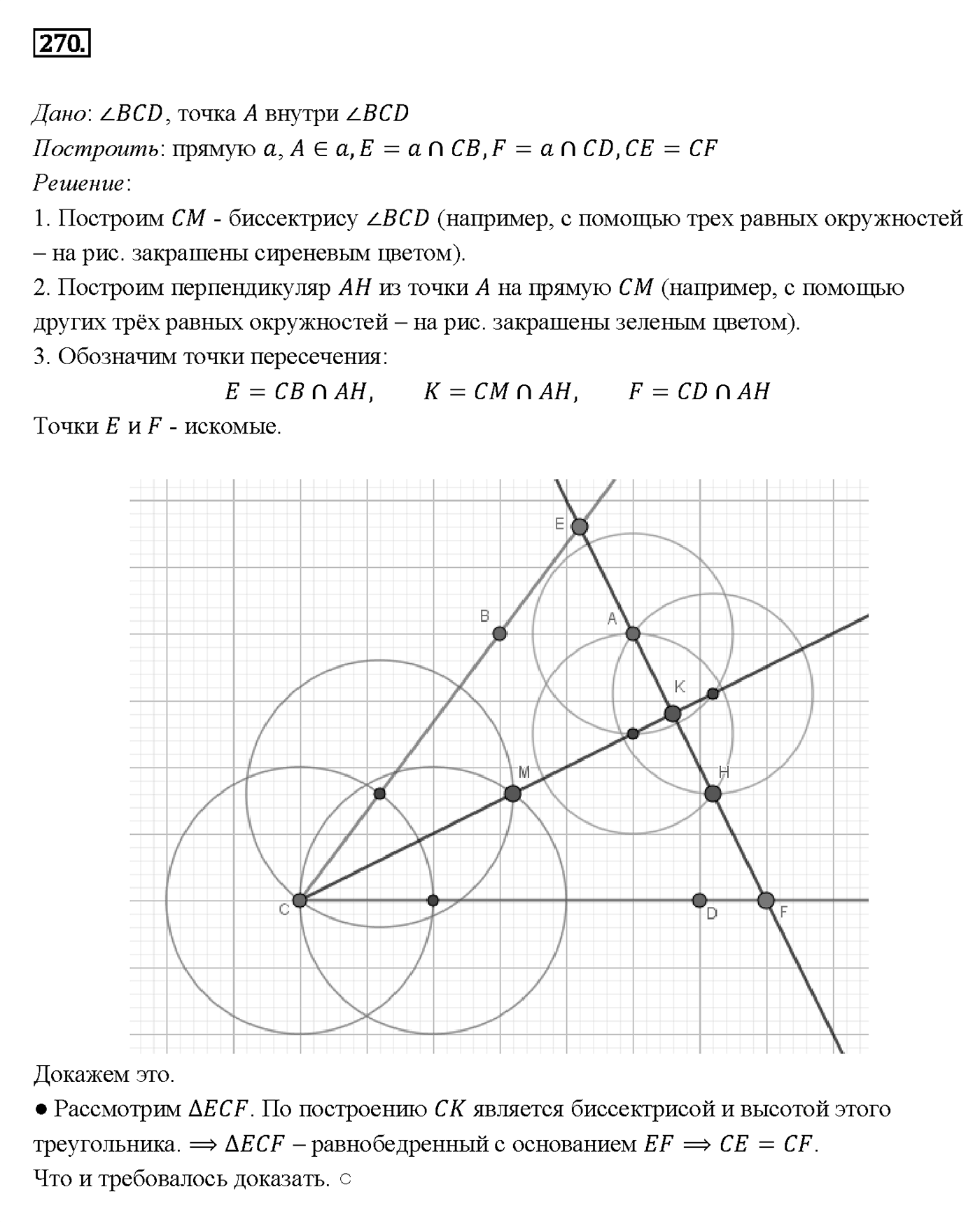 Номер 270 — решение 2