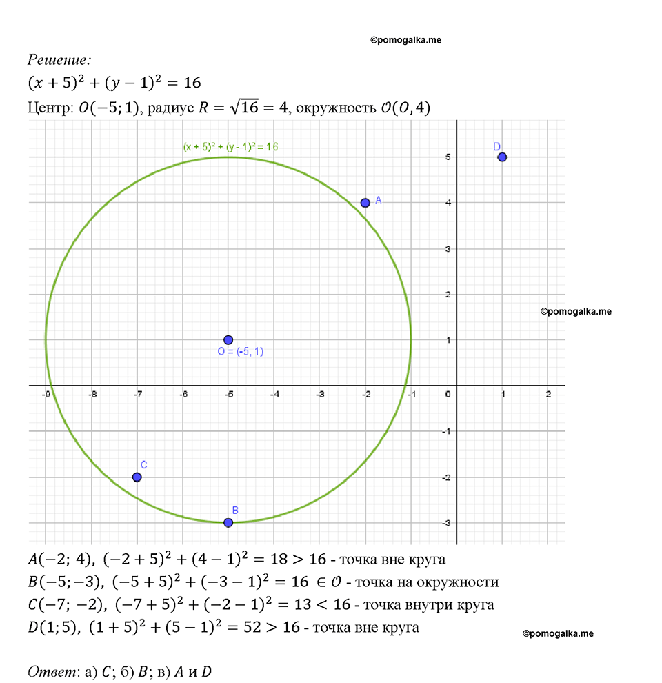 Номер 1047 — решение 1
