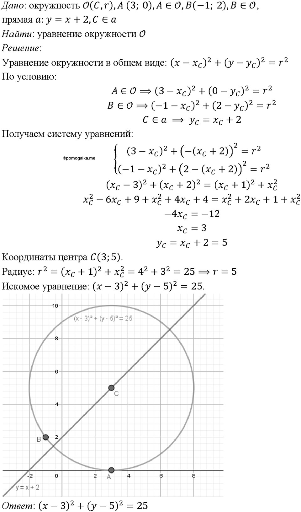 Номер 1088 — решение 1