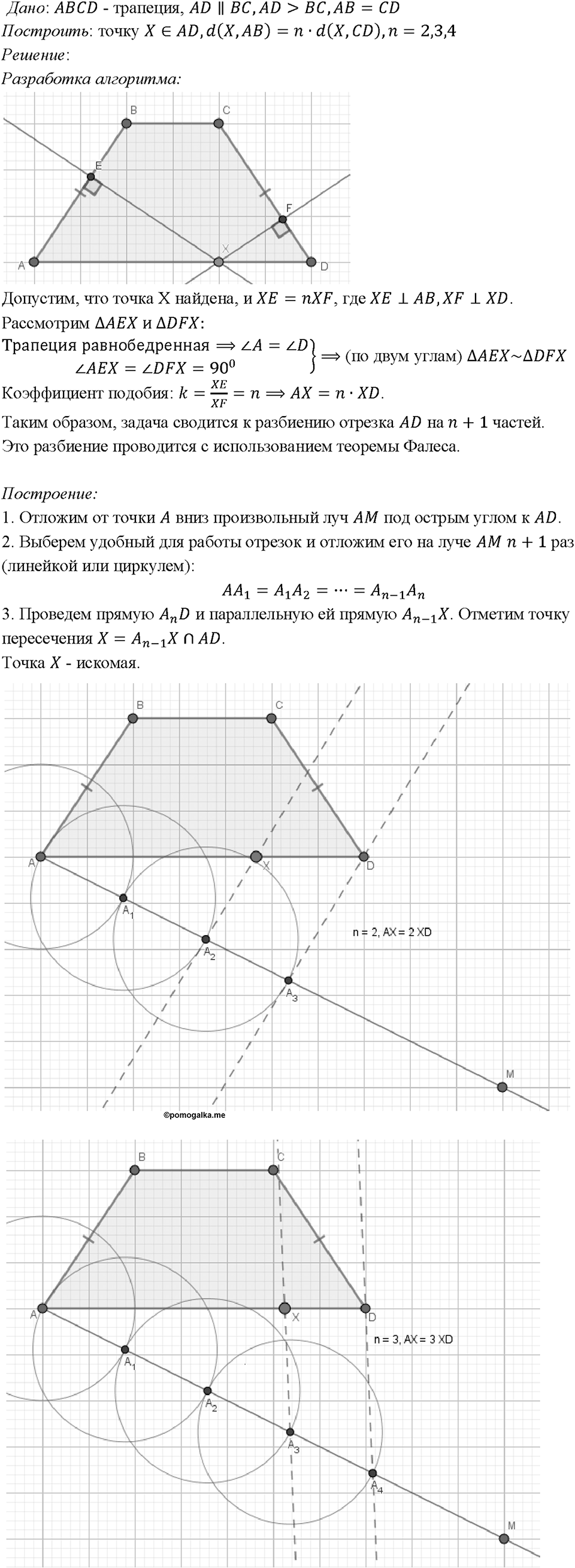 Номер 882 — решение 1