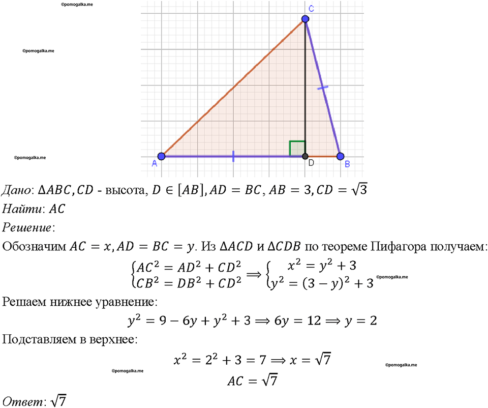 Номер 594 — решение 1