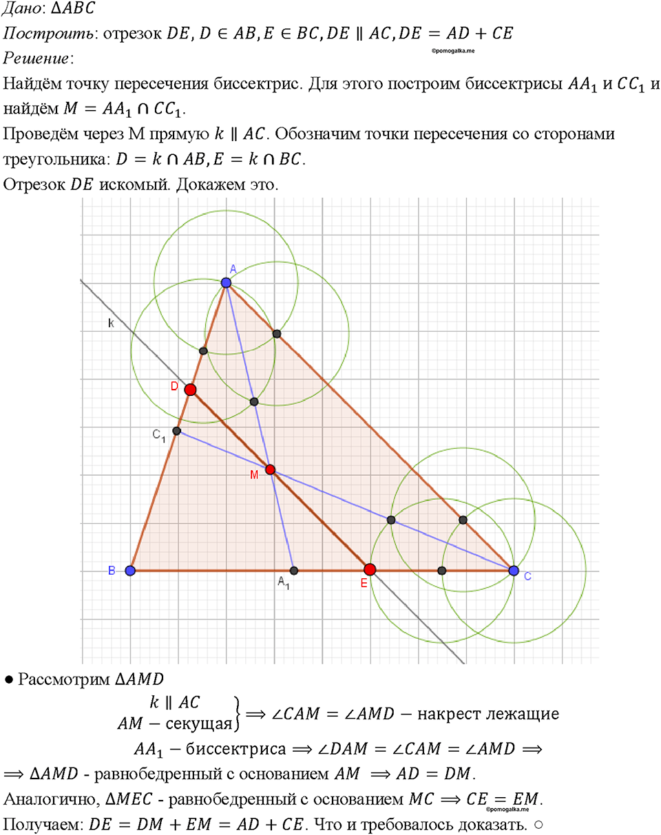 Номер 326 — решение 1