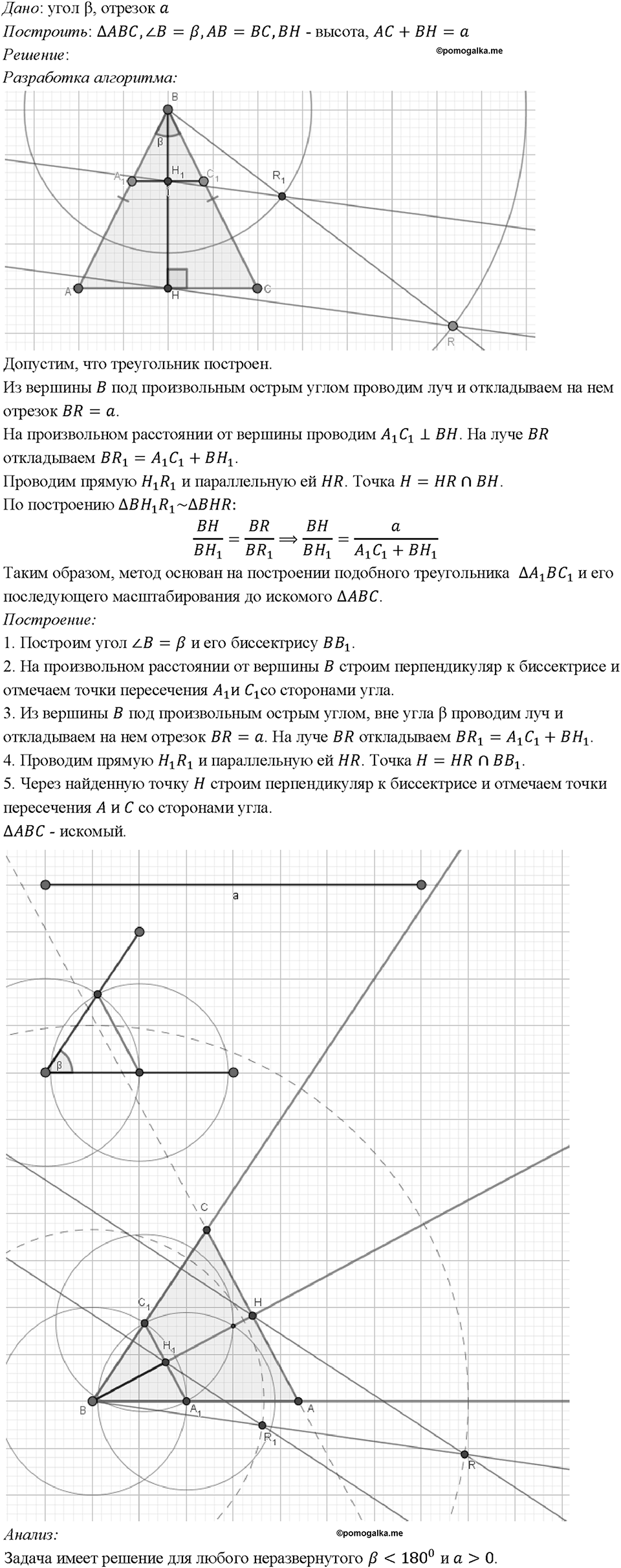 Номер 884 — решение 1