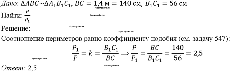 Номер 655 — решение 1