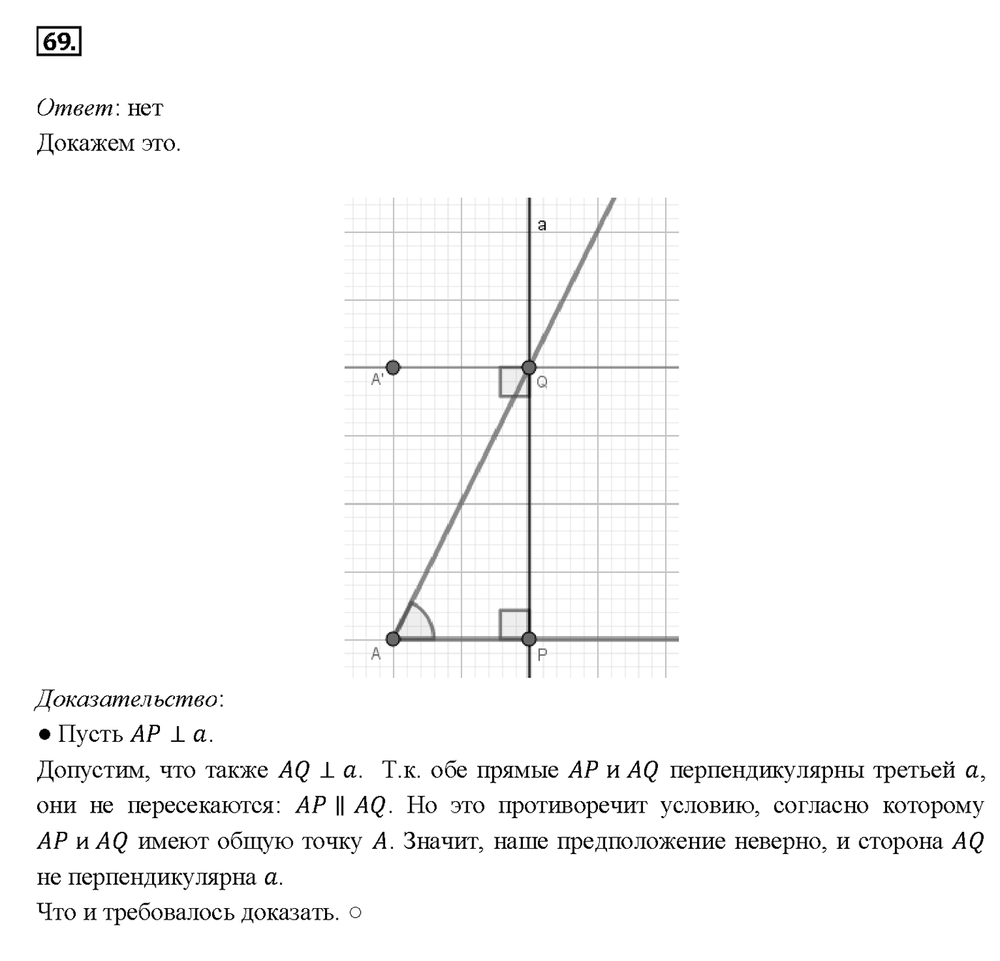 Номер 69 — решение 2