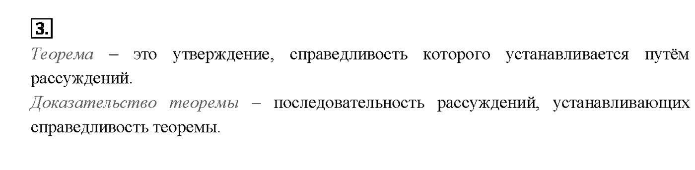 Вопрос 3 — решение 1