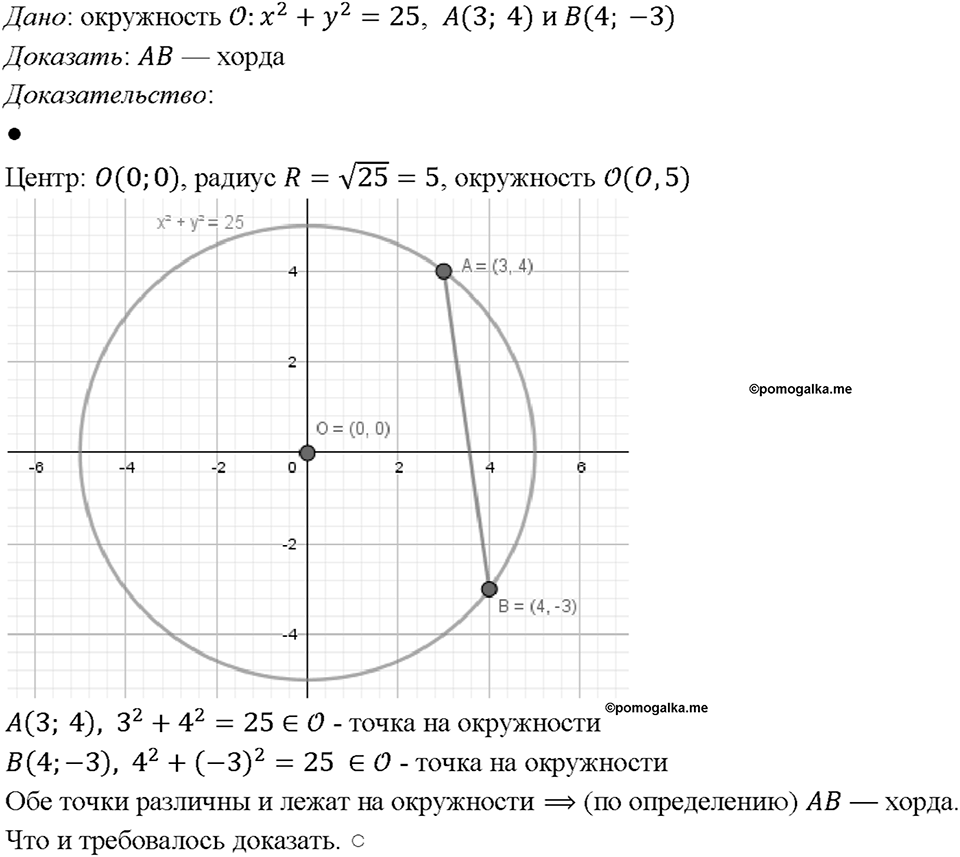Номер 1048 — решение 1