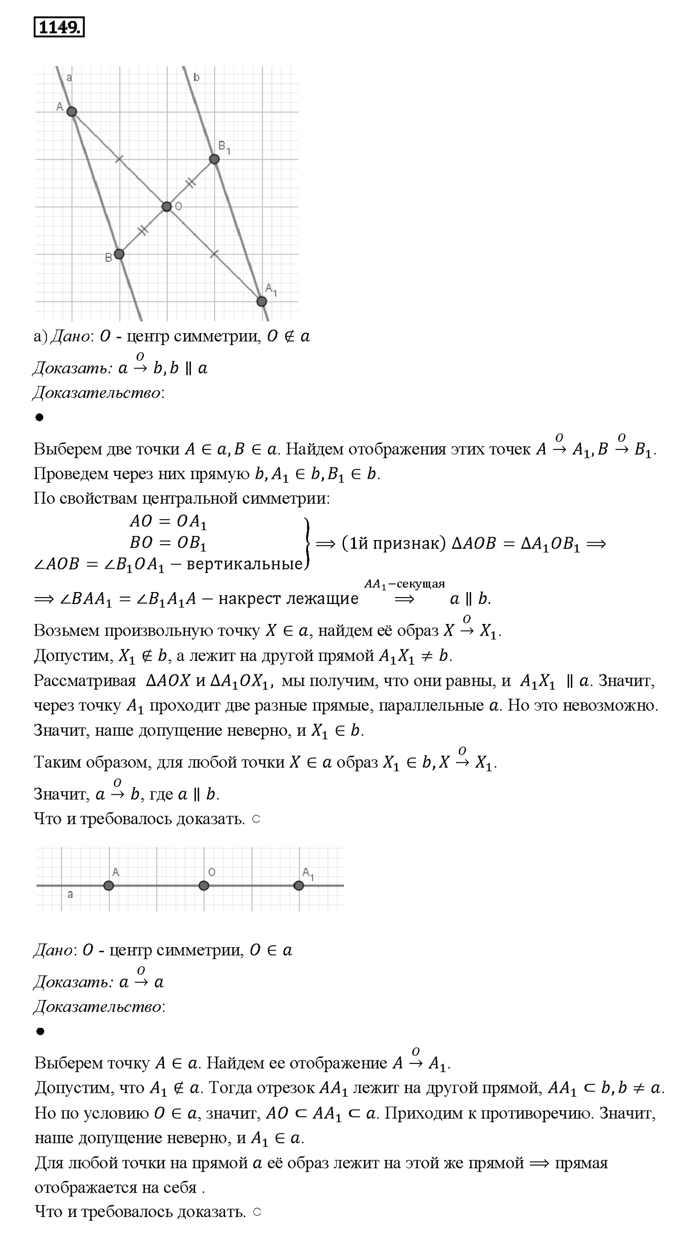 Номер 1149 — решение 1