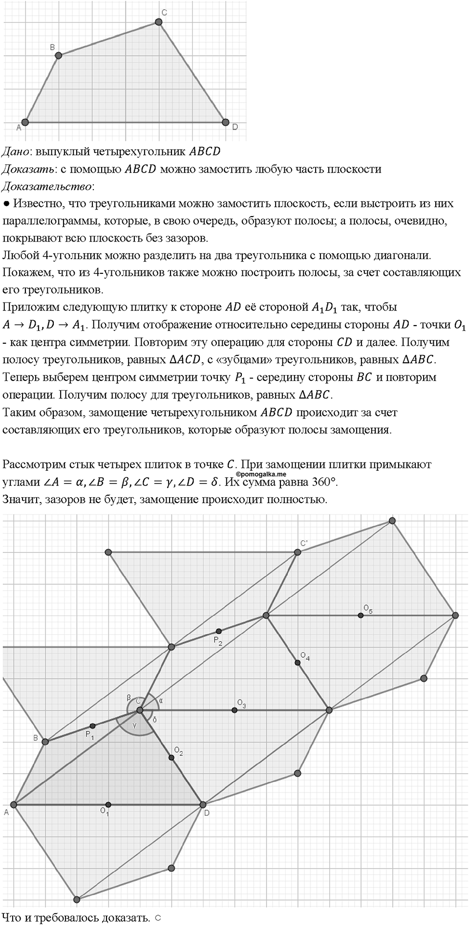 Номер 826 — решение 1