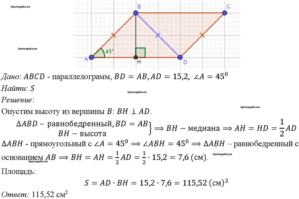 Номер 562 — решение 1