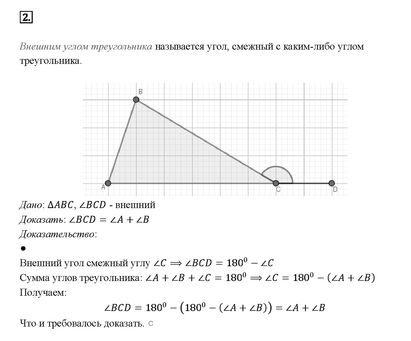 Вопрос 2 — решение 1