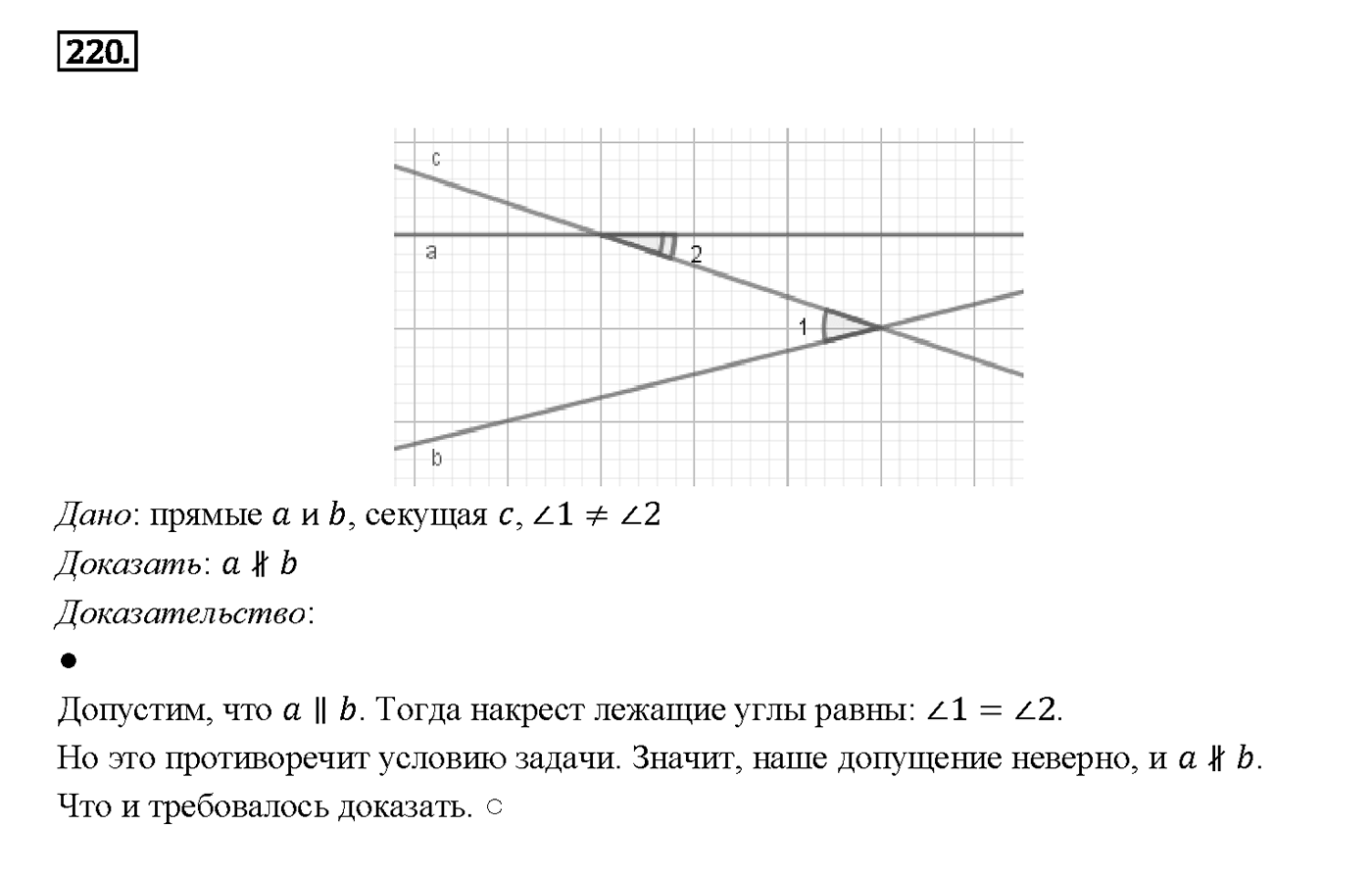 Номер 220 — решение 2