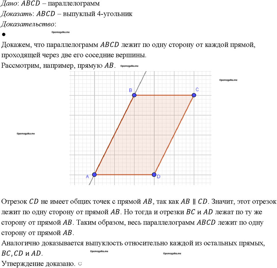 Номер 478 — решение 1