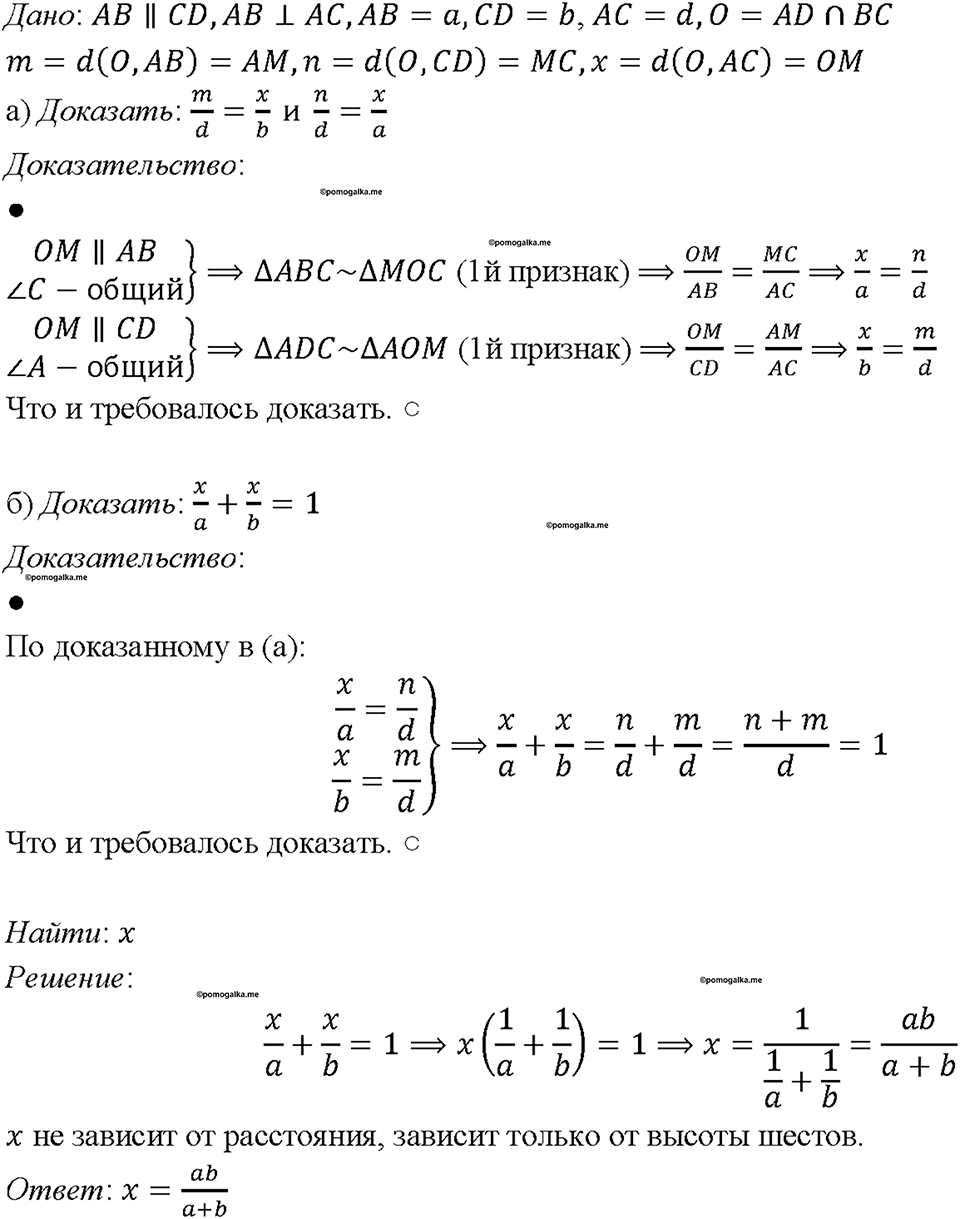Номер 718 — решение 1