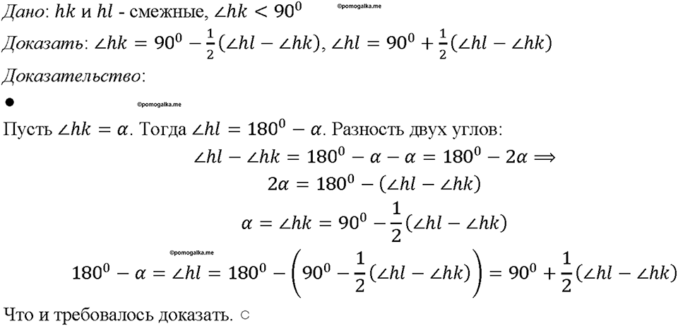 Номер 415 — решение 1