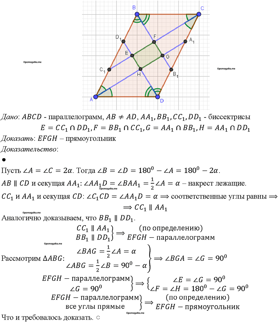 Номер 524 — решение 1