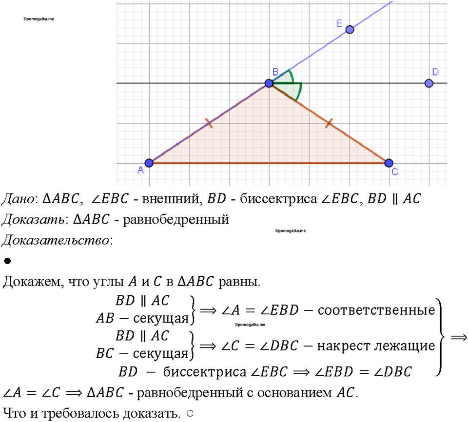 Номер 247 — решение 1