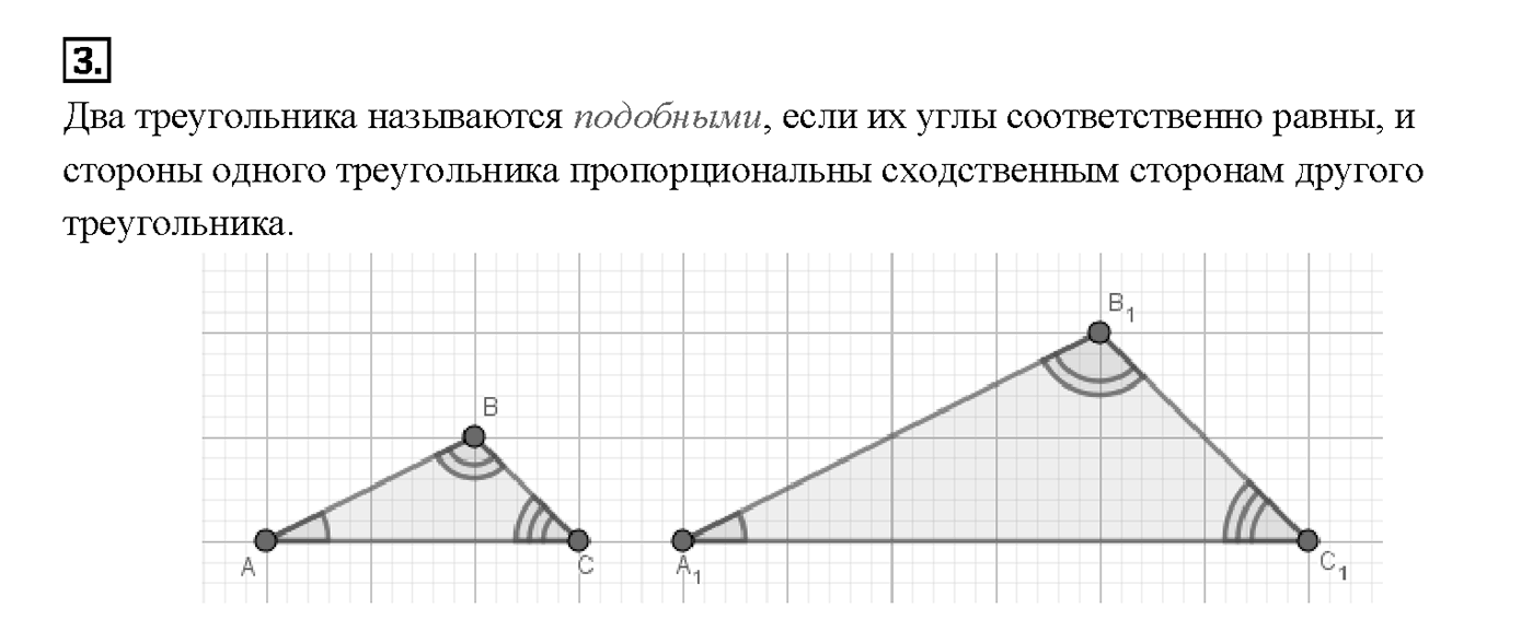 Вопрос 3 — решение 1