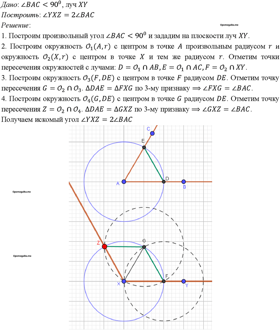 Номер 156 — решение 1