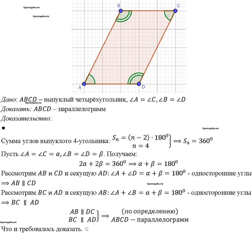 Номер 526 — решение 1