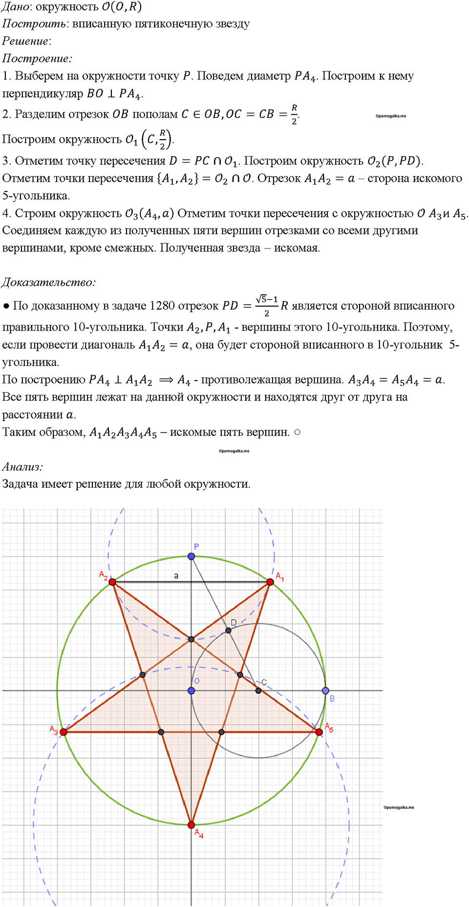 Номер 1404 — решение 1