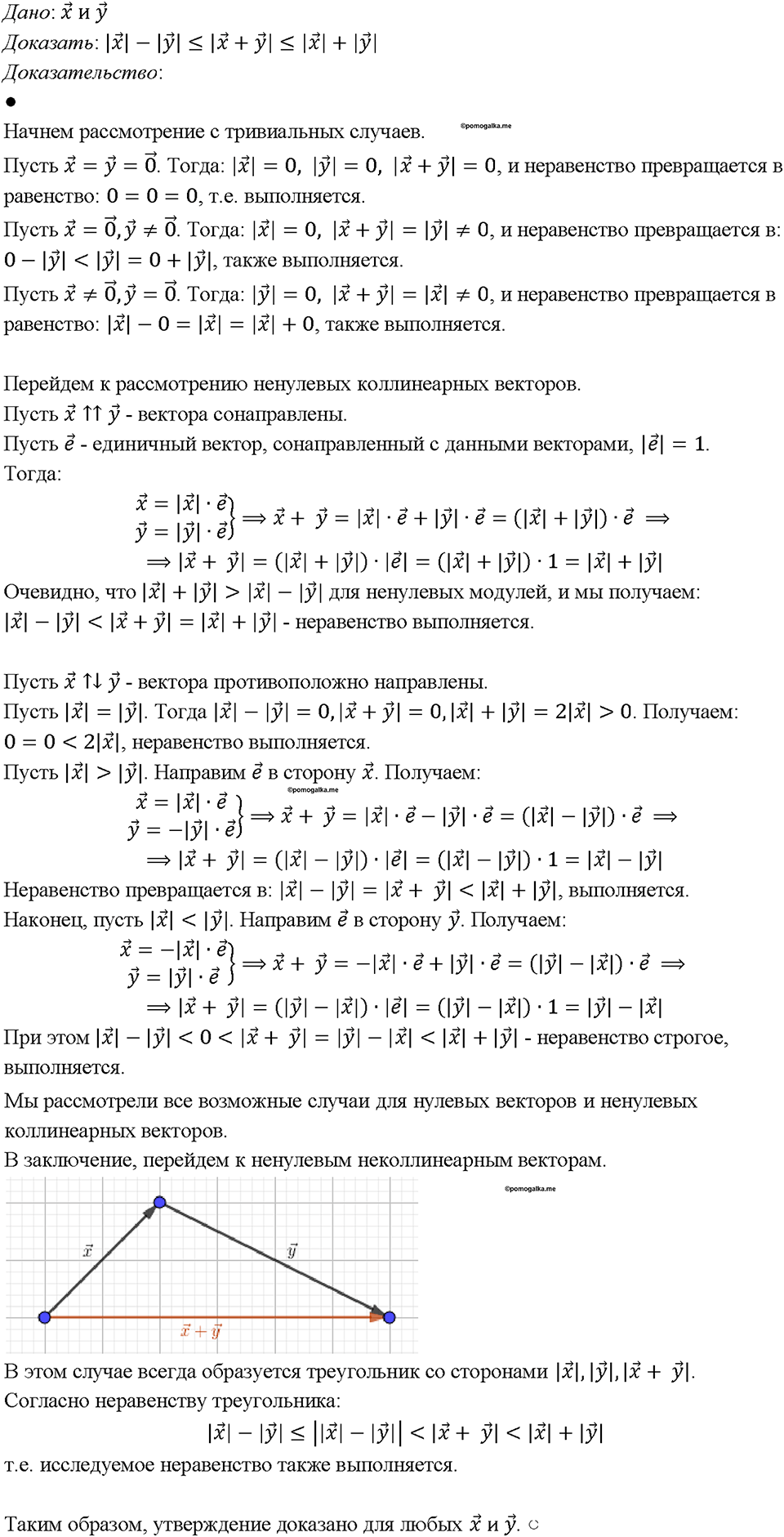 Номер 989 — решение 1