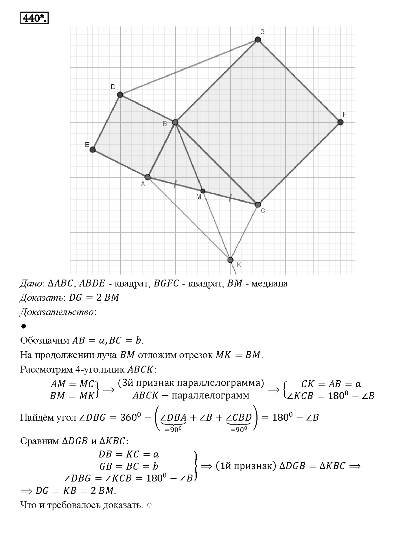 Номер 440 — решение 2