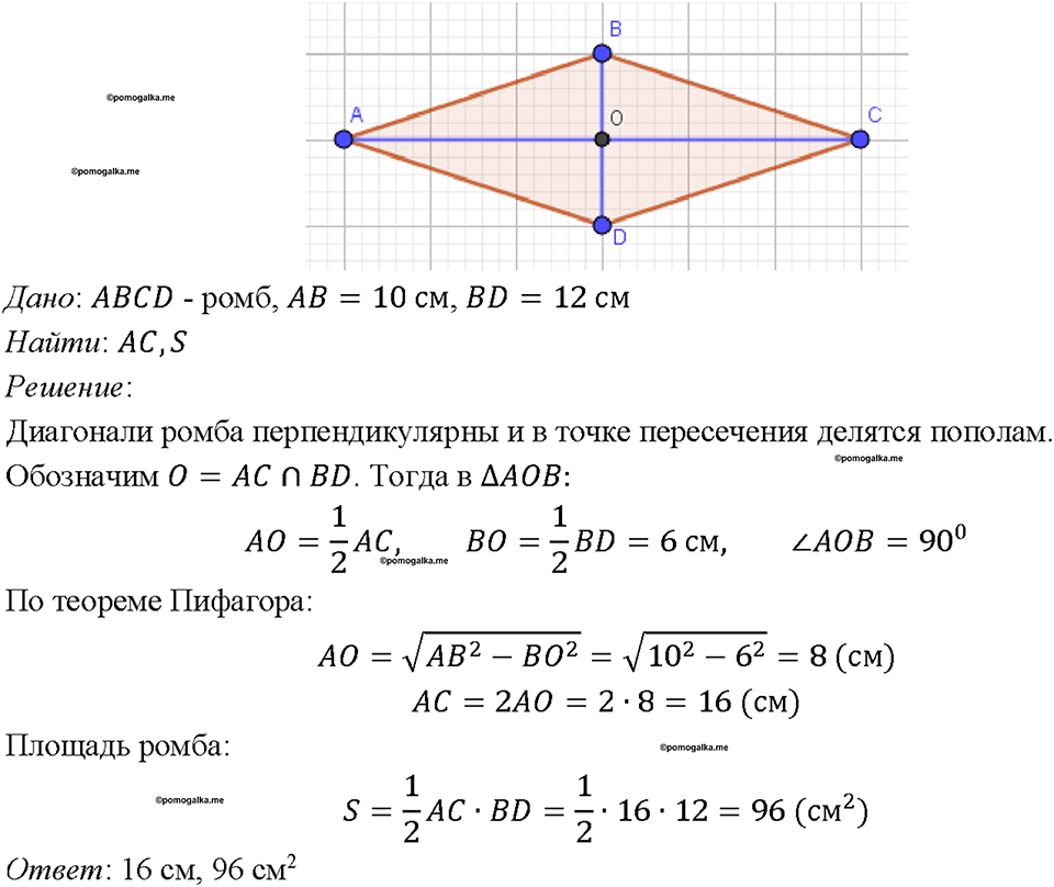 Номер 592 — решение 1