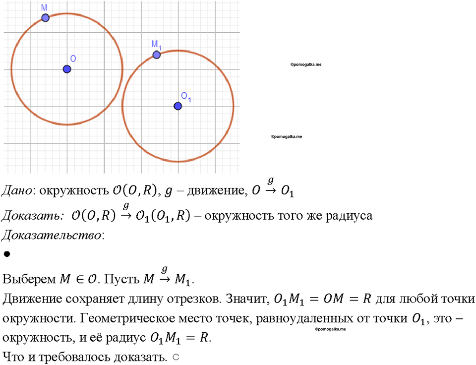 Номер 1246 — решение 1