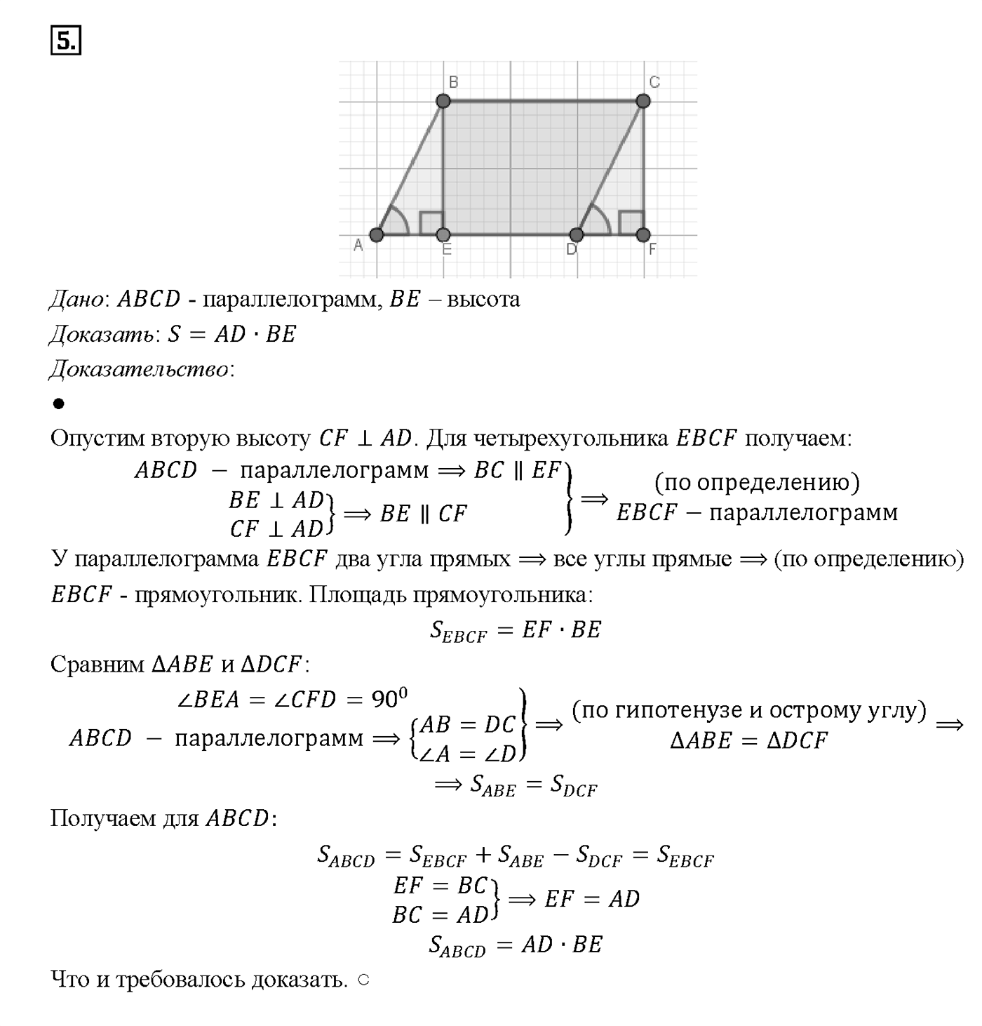 Вопрос 5 — решение 1