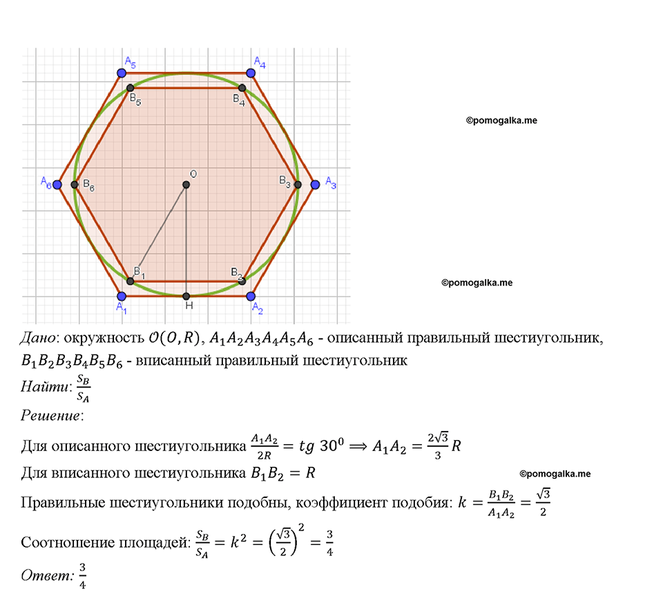 Номер 1186 — решение 1