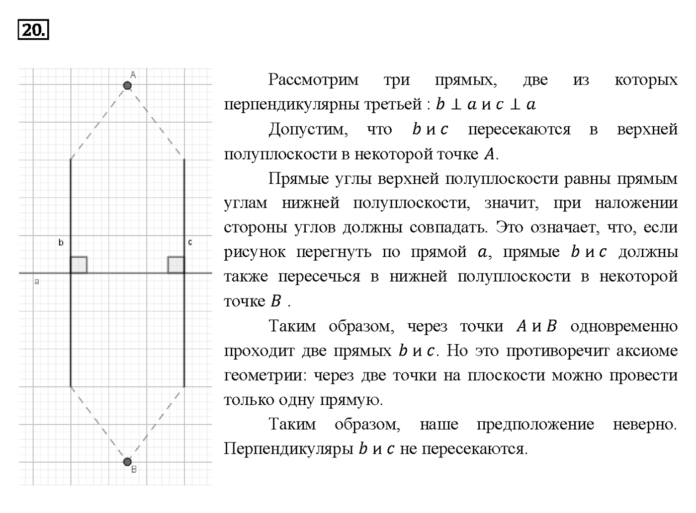 Вопрос 20 — решение 1