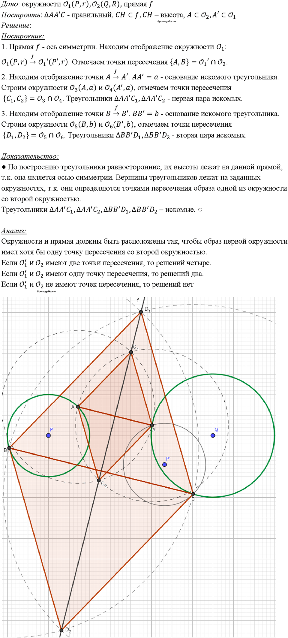 Номер 1417 — решение 1