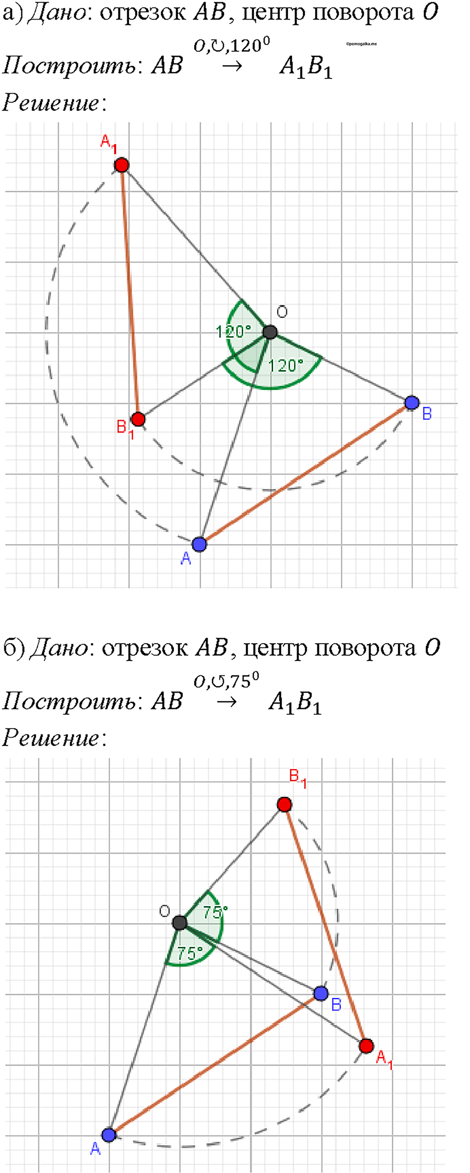 Номер 1263 — решение 1