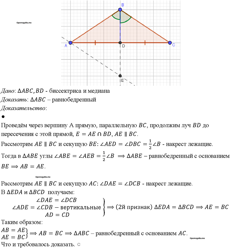 Номер 433 — решение 1