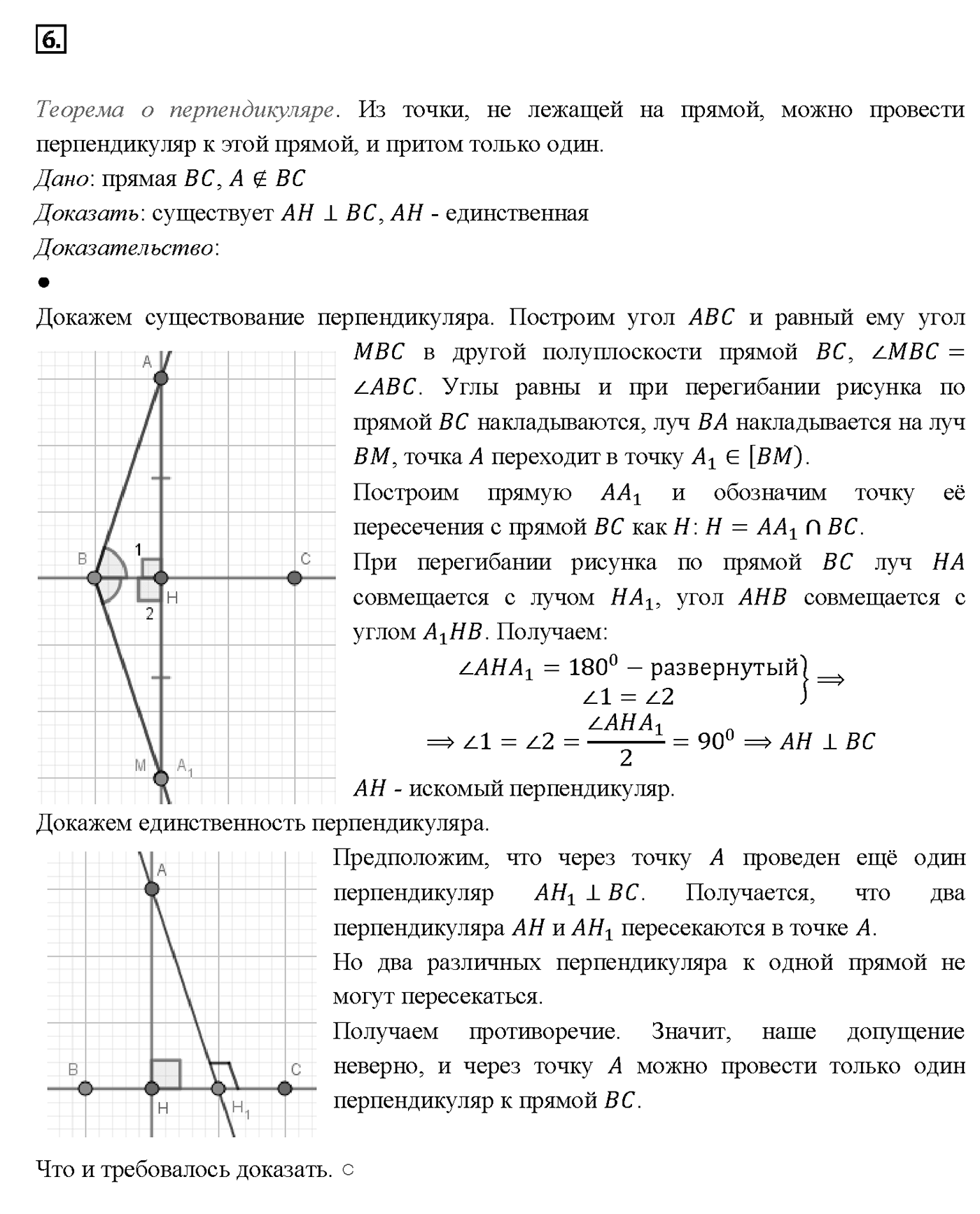 Вопрос 6 — решение 1