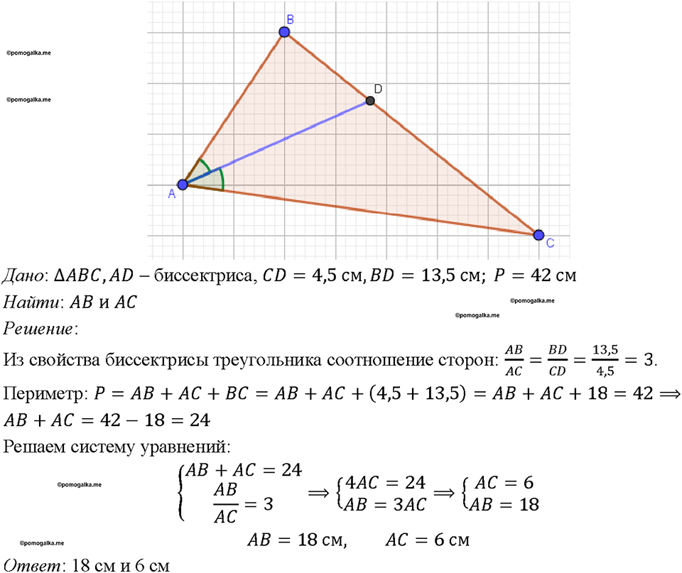 Номер 645 — решение 1