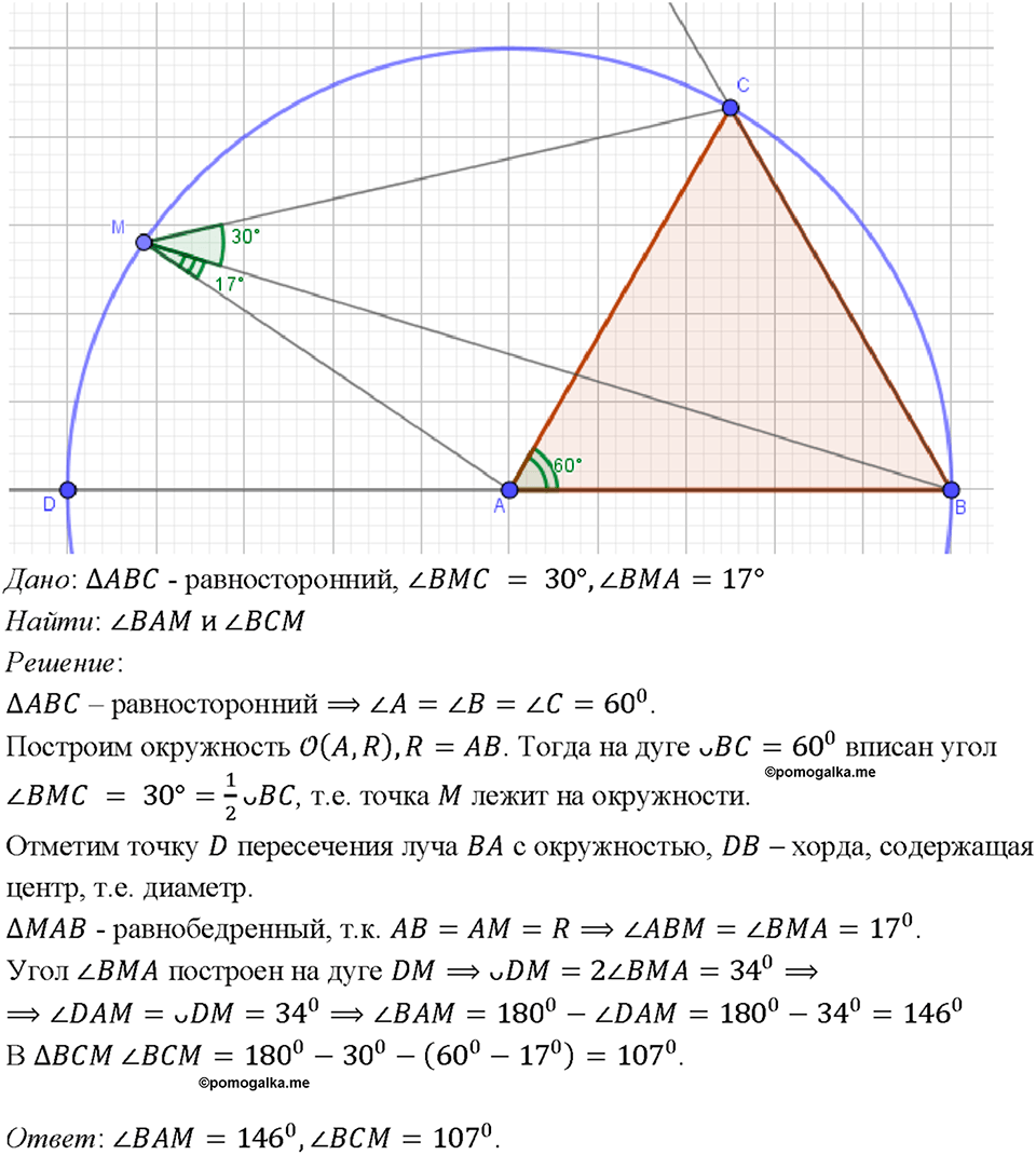 Номер 907 — решение 1