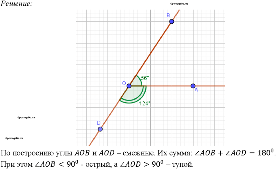 Номер 58 — решение 1