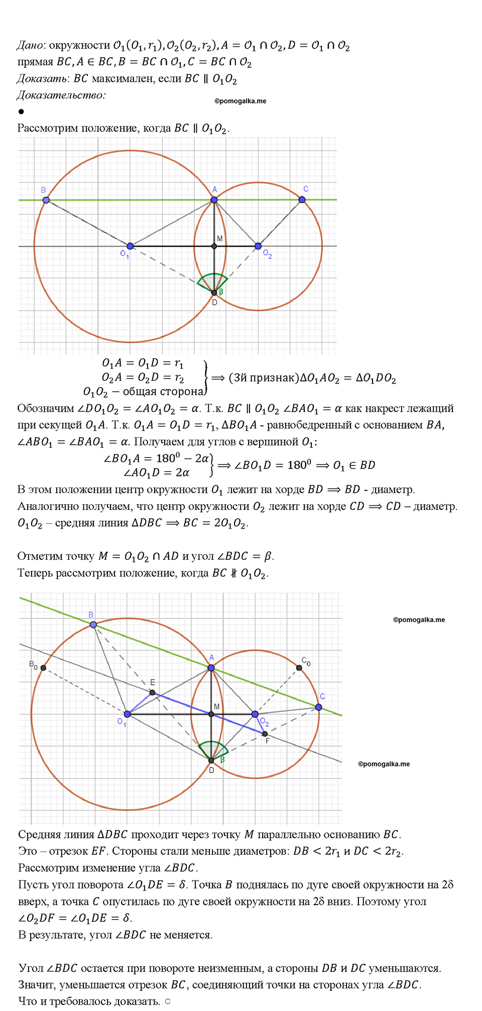 Номер 905 — решение 1