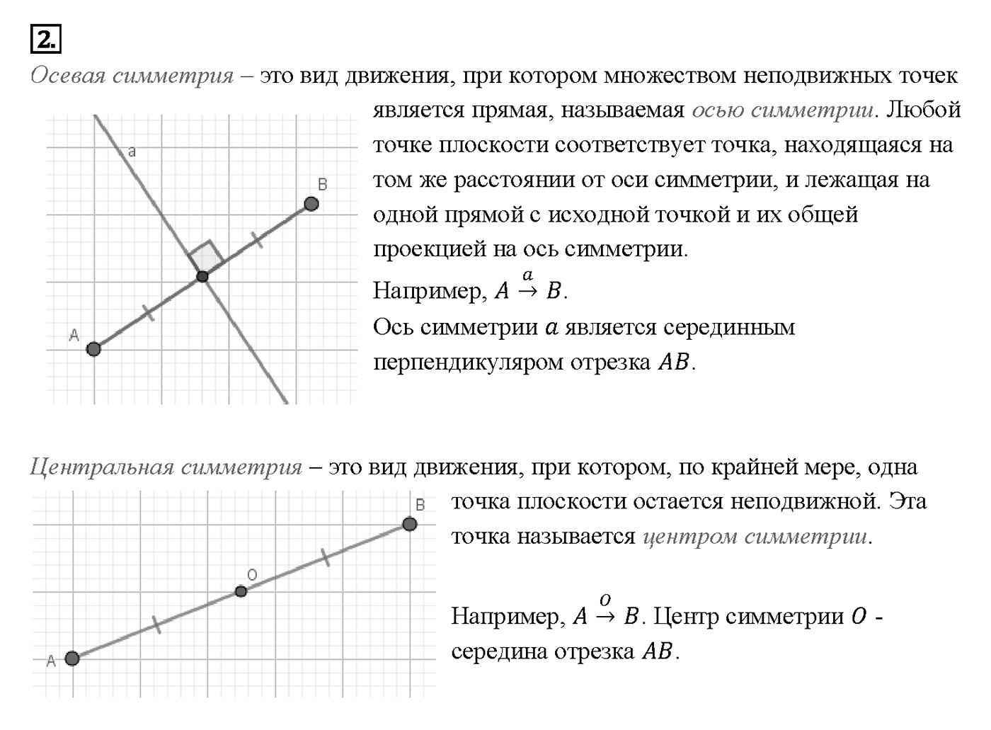Вопрос 2 — решение 1