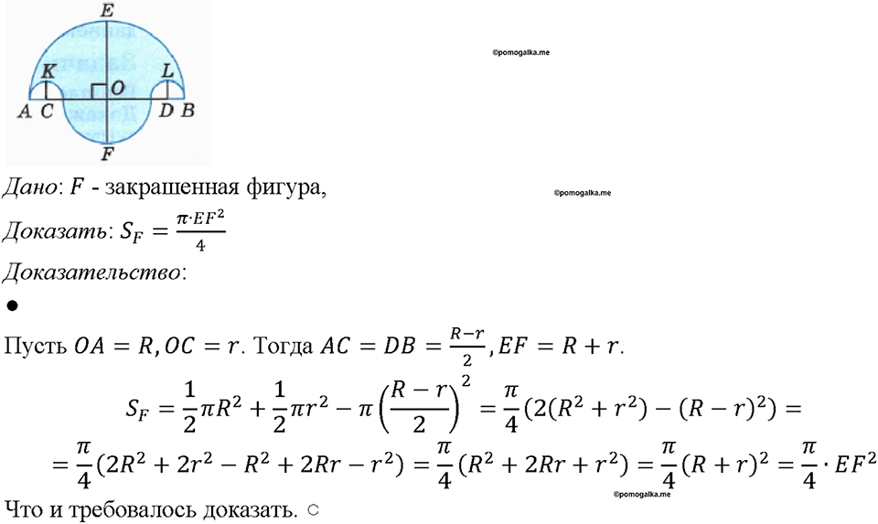 Номер 1409 — решение 1
