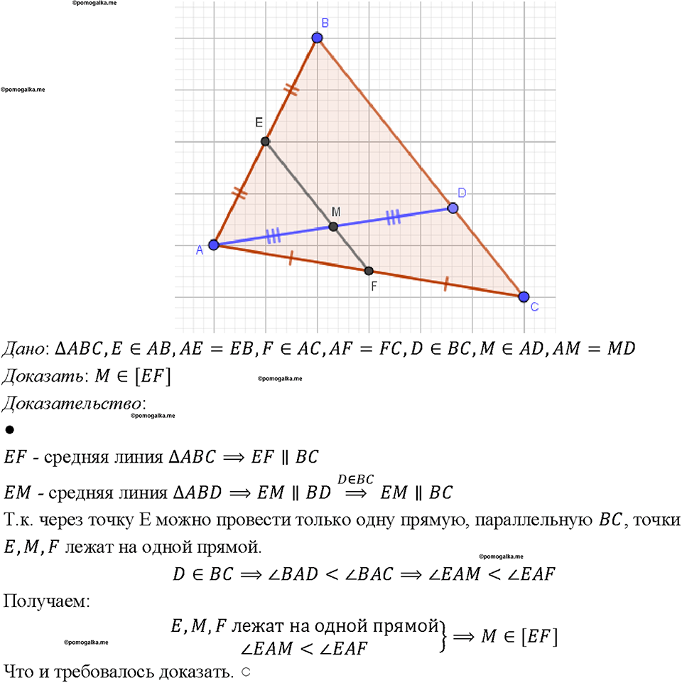Номер 531 — решение 1